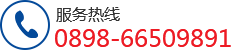 联系电话